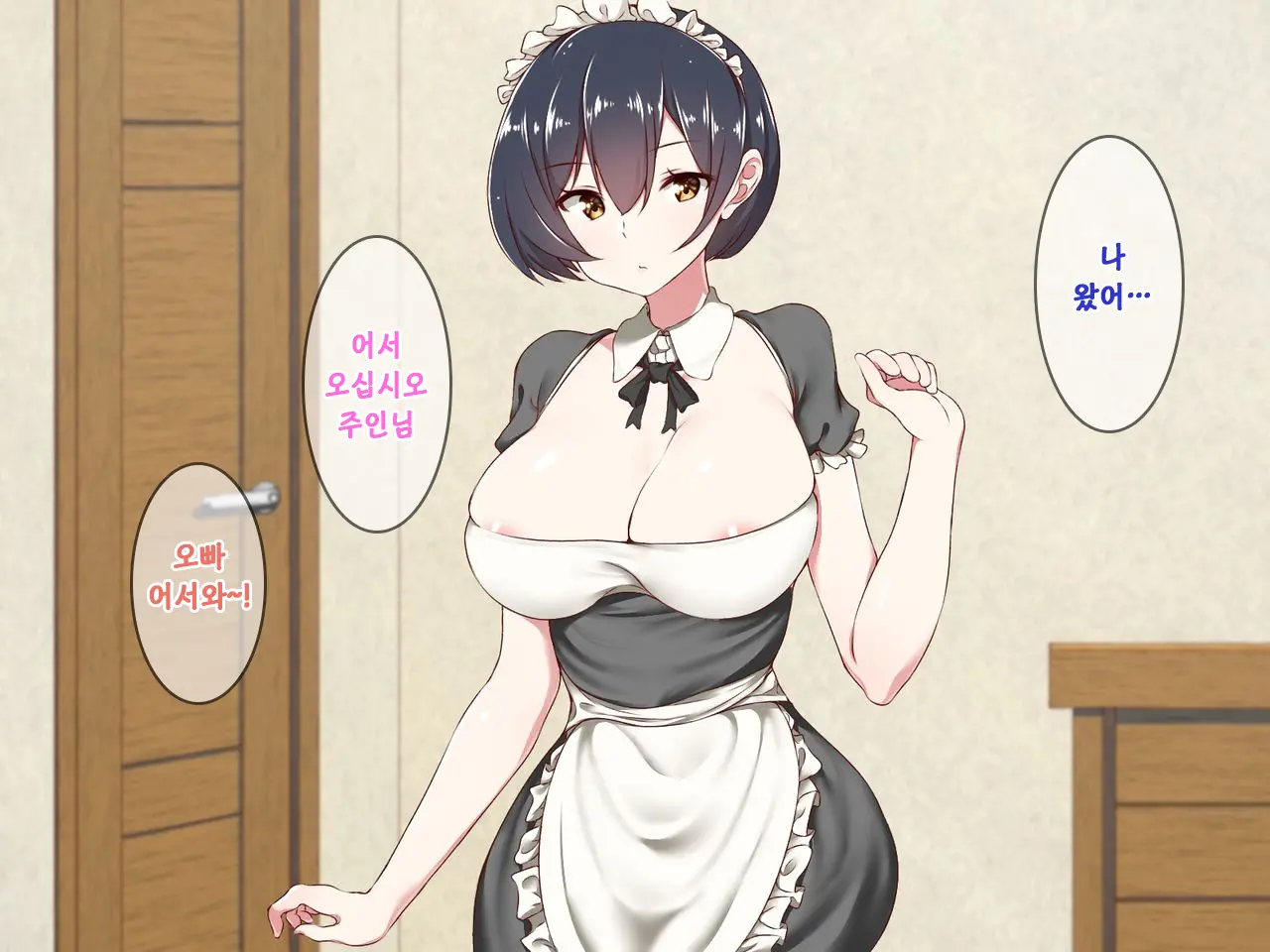 Android No Maid-San Ni Sekuhara Shite Itara... | 안드로이드 메이드를 성추행 했더니...
